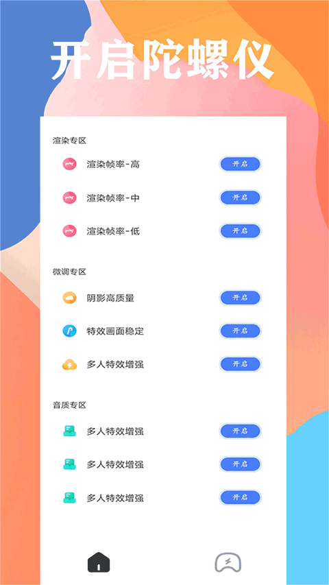 画质猫画质免费版2