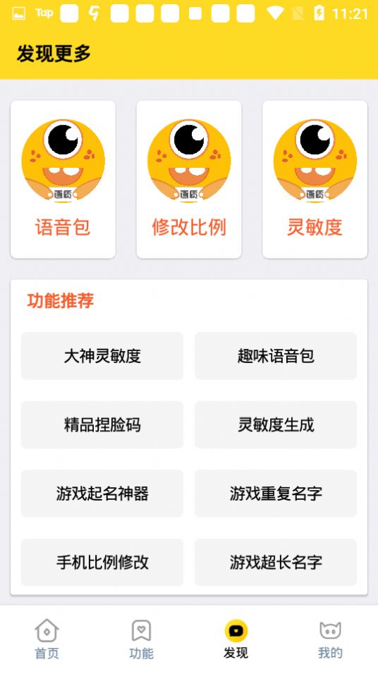 画质怪兽准星助手免任务1