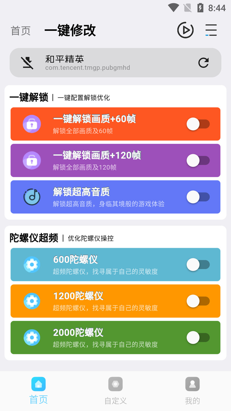 画质超人官网正版1