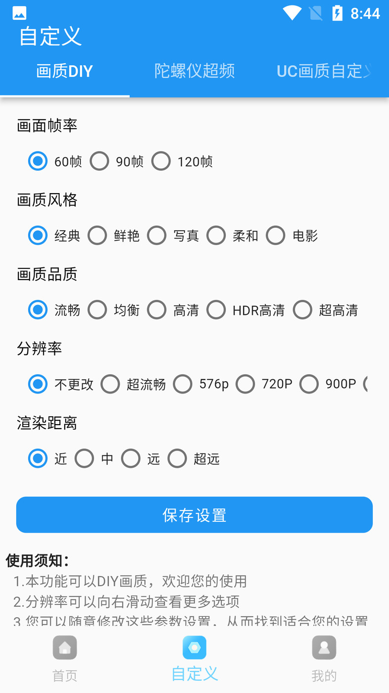 画质超人官网正版3