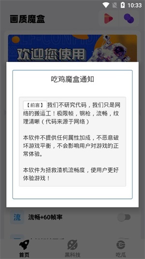 画质魔盒答案2023免费版1