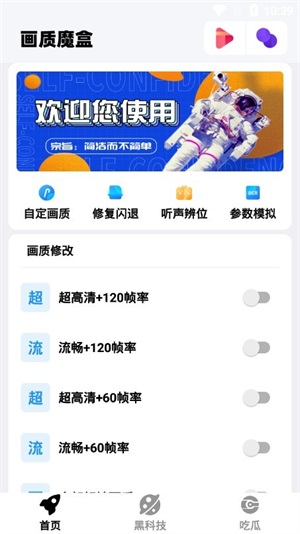 画质魔盒答案2023免费版3