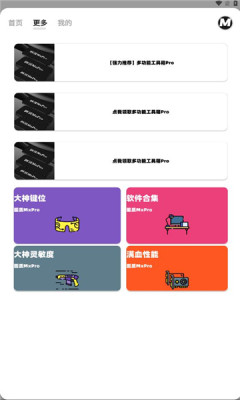 画质mxpro正版3