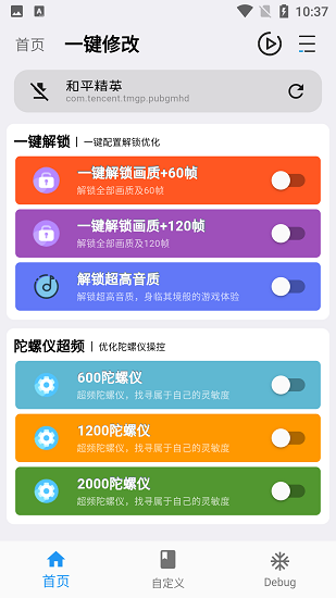 画质魔盒无任务版免费1