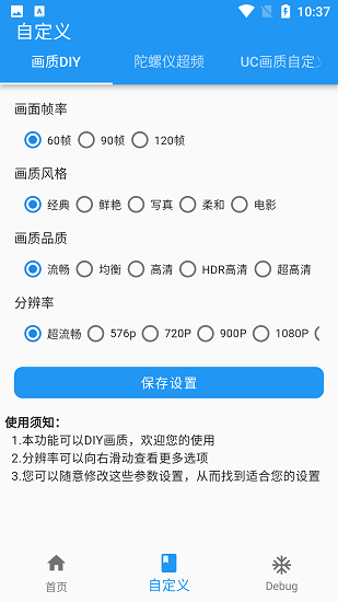 画质魔盒无任务版安卓2