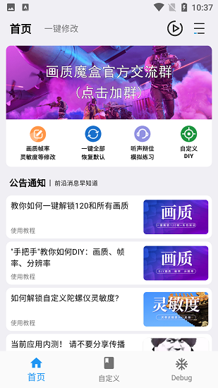 画质魔盒无任务版安卓3