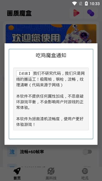 画质魔盒免费版ios2