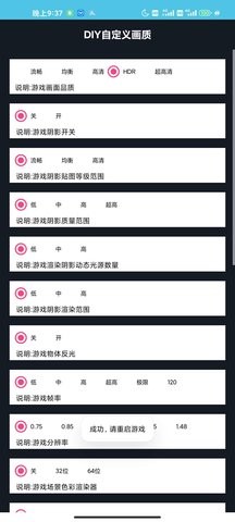 画质星官方2