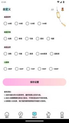画质魔盒专业版免费3
