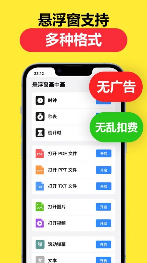画中画软件1