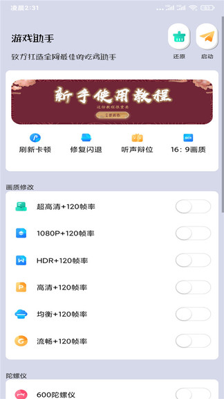 画质猫app正版3