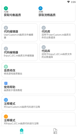 画质侠2021免费1
