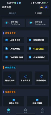 画质星球官方1