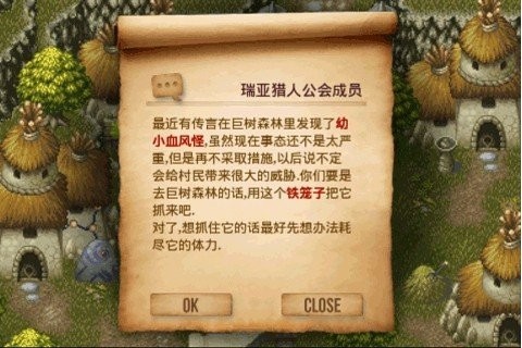 艾诺迪亚3破解版4