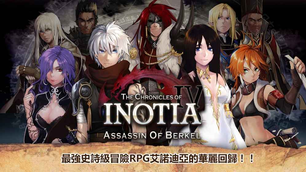 艾诺迪亚6中文破解版1