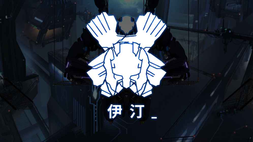 艾希手游免费破解版5