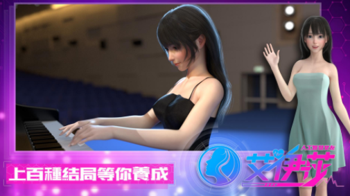 艾伊莎破解版3