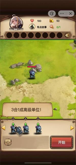 艾泽拉斯自走棋无广告版3