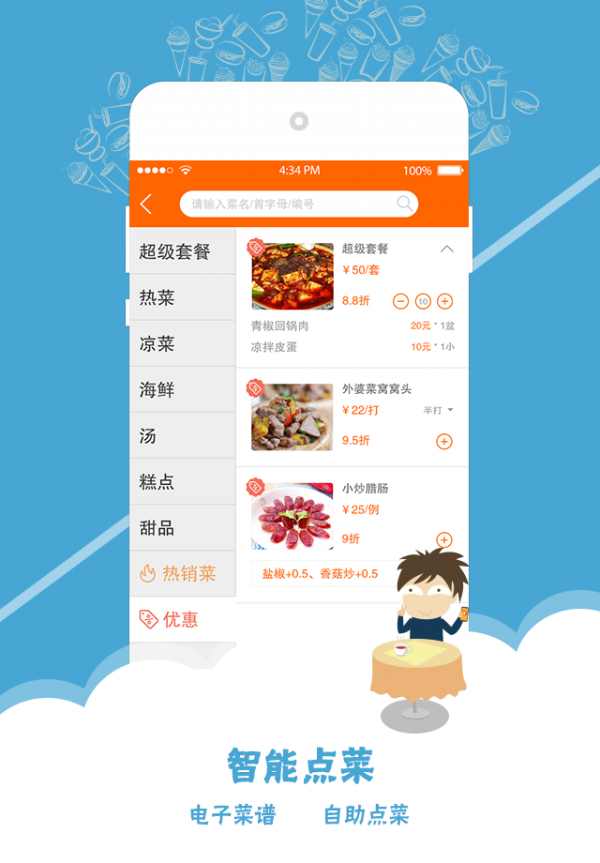 爱WiFi4