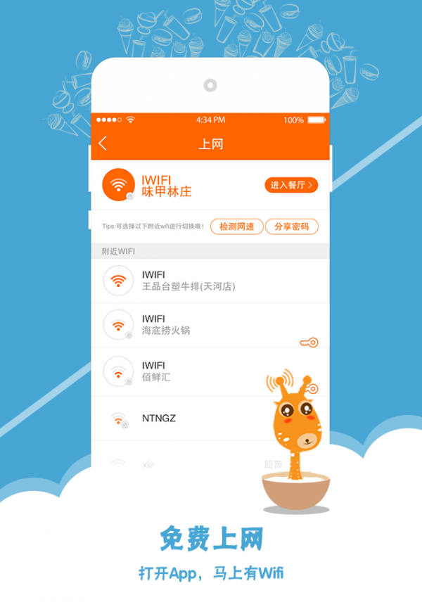 爱wifi官网1