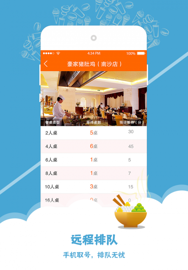爱wifi软件2