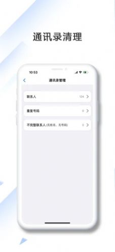 爱帮主app1