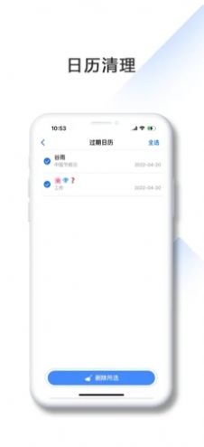 爱帮主官方版3