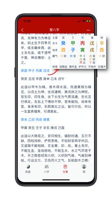 爱八字网页版2