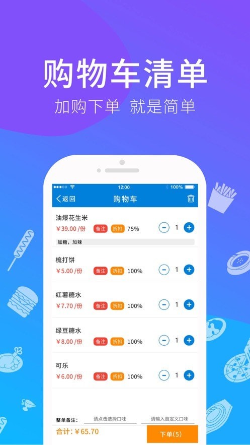 爱宝点菜宝1