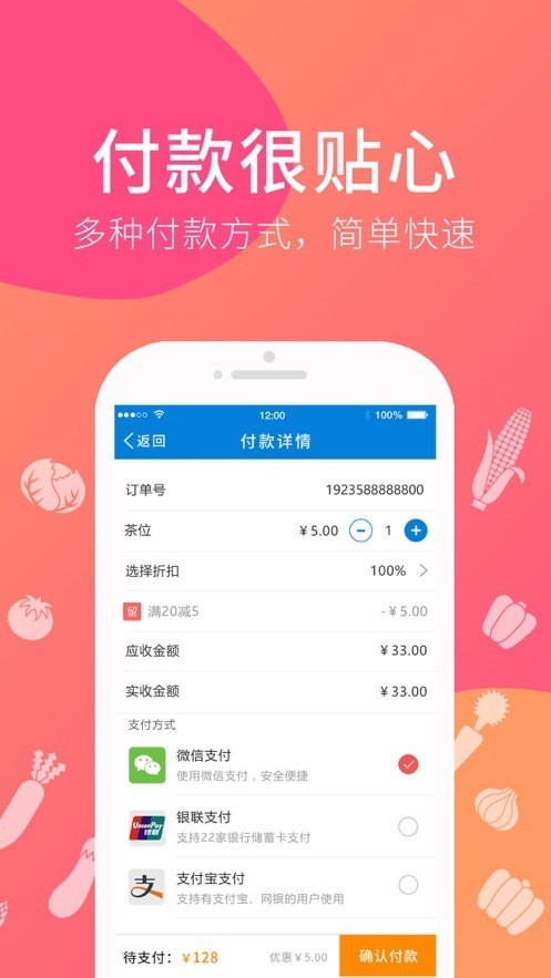 爱宝点菜宝2