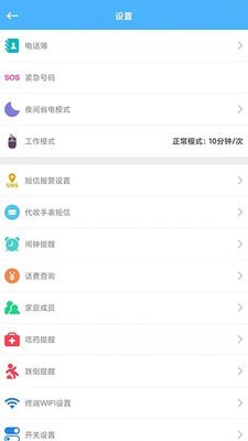 爱贝乐plus软件4