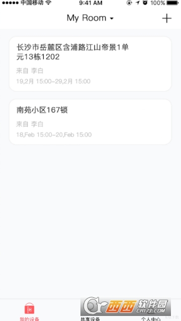 爱彼客airbnk软件官网3