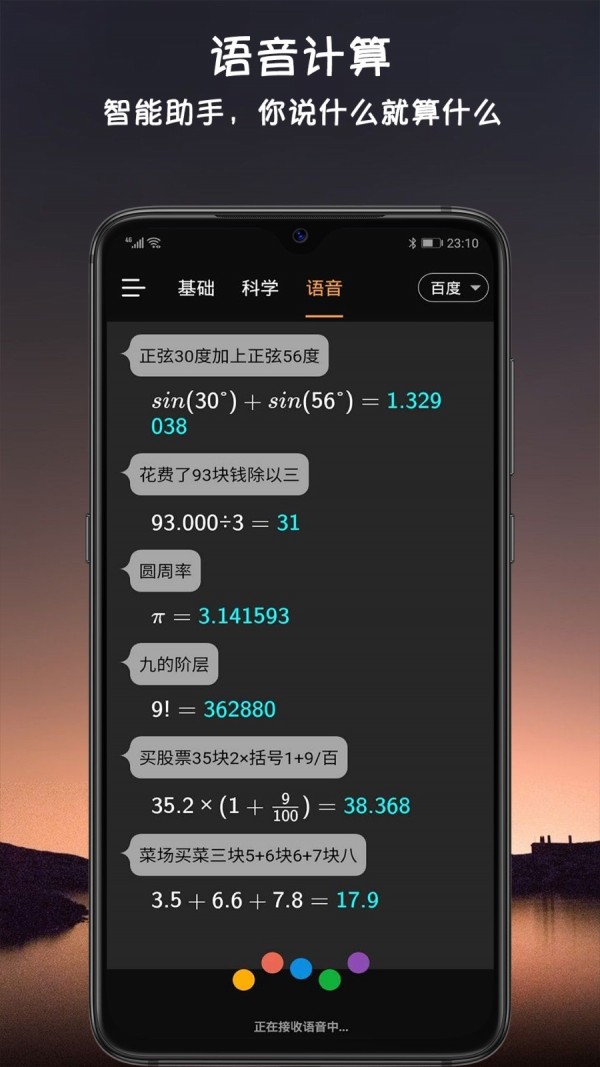 爱彼语记1