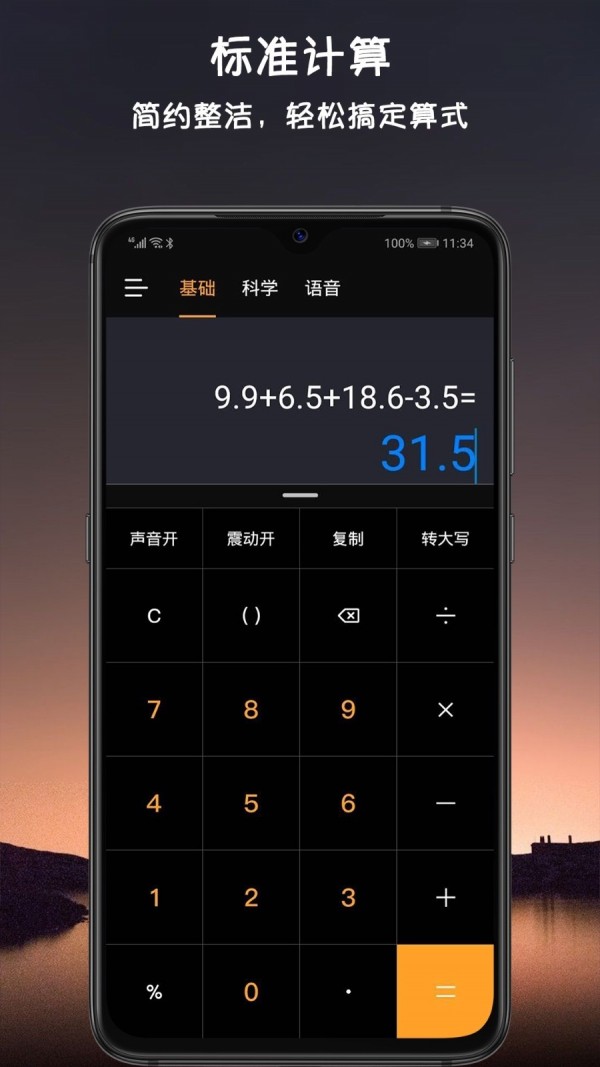 爱彼语记2