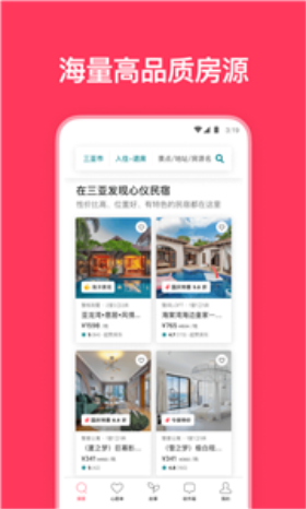 爱彼迎民宿官方版3