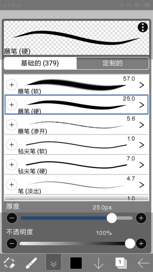 爱笔思画x10.1.0版本无广告3