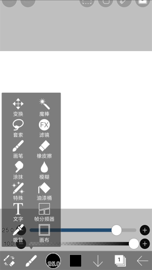 爱笔思画x10.1.0版本正版1