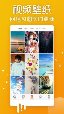 爱壁纸HD最新版2