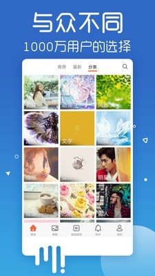 爱壁纸hd破解版3