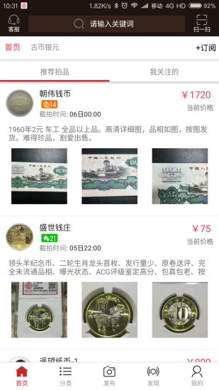 爱藏网2