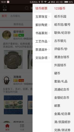 爱藏网3