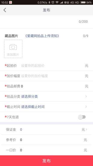 爱藏网app1
