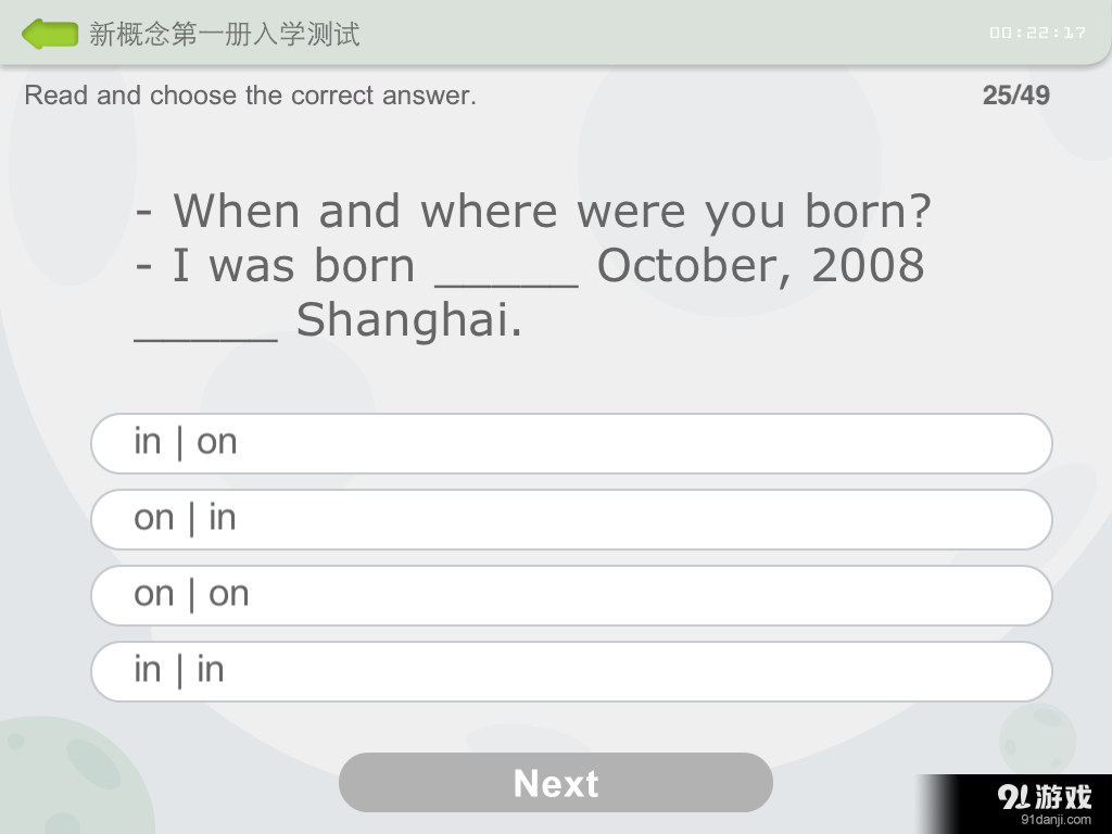 爱测评app1.3.82