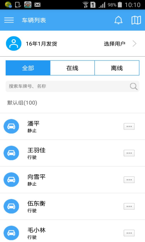 爱查车1