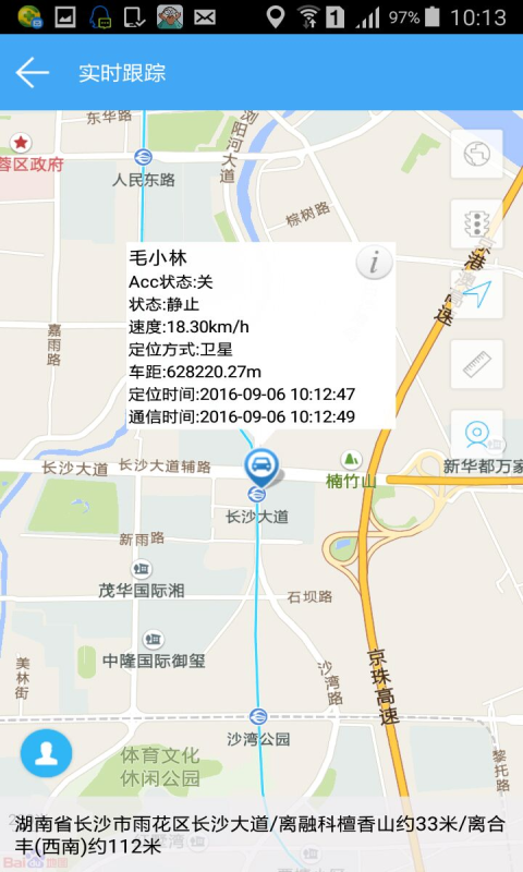 爱查车手机版3