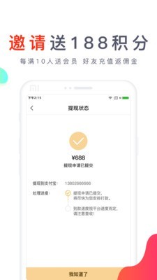 爱查助手4