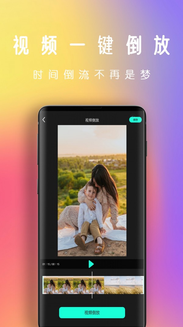 爱潮拍视频剪辑软件3