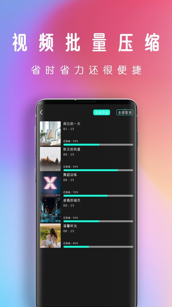 爱潮拍视频剪辑最新版4