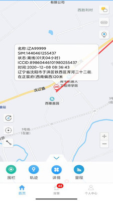 爱车管理2