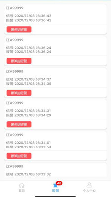 爱车管理3